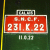 SNCF Steam Locos